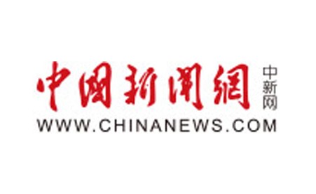 中國新聞網